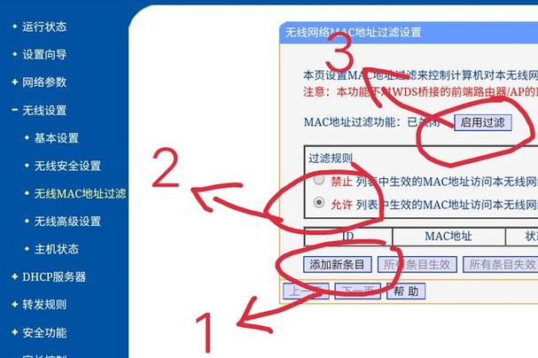 步骤四：设置Wi-Fi网络