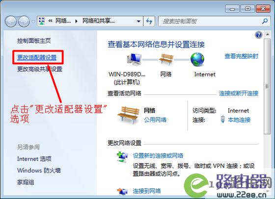 步骤五：分配网络设置