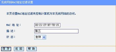 启用防火墙保护，禁用DHCP服务器，防止未经授权的设备接入网络，开启MAC地址过滤功能，只允许已知设备接入网络，提升网络安全等级。