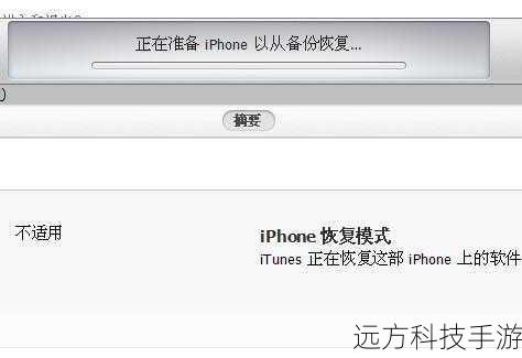 1、备份数据：在开始降级操作之前，确保您已经通过iTunes或iCloud备份了设备上的所有重要数据和设置。