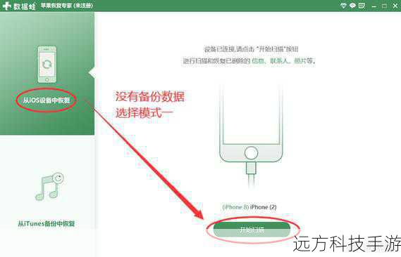 第二步：恢复模式