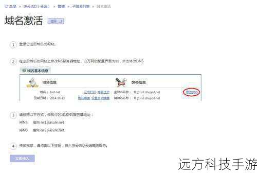 第五步：验证和激活