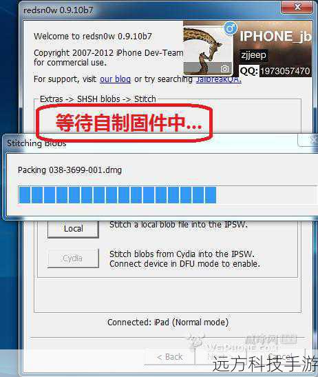 一旦更新完成，设备会重启并重新配置，您可以检查设备是否成功降级至iOS 5.1.1版本。