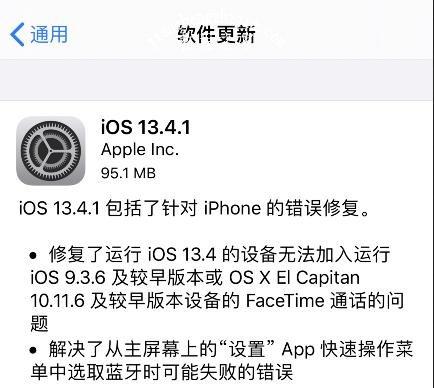 问题2：降级后，我还能升级到更新的系统吗？