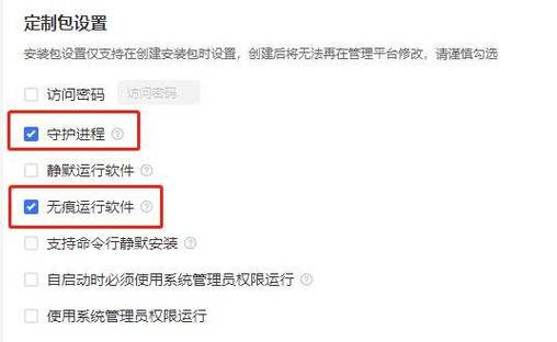 问题3：降级过程中，如果设备意外重启，我该怎么办？
