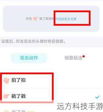 新版QQ拍一拍功能怎么用?