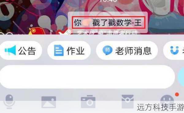4、体验互动:完成上述操作后,你就成功使用了QQ的拍一拍功能,对方会收到相应的提示,感受到你的互动。