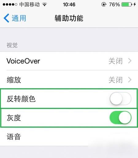 2、找到辅助功能:在设置页面中,向下滑动找到“辅助功能”选项,并点击进入。