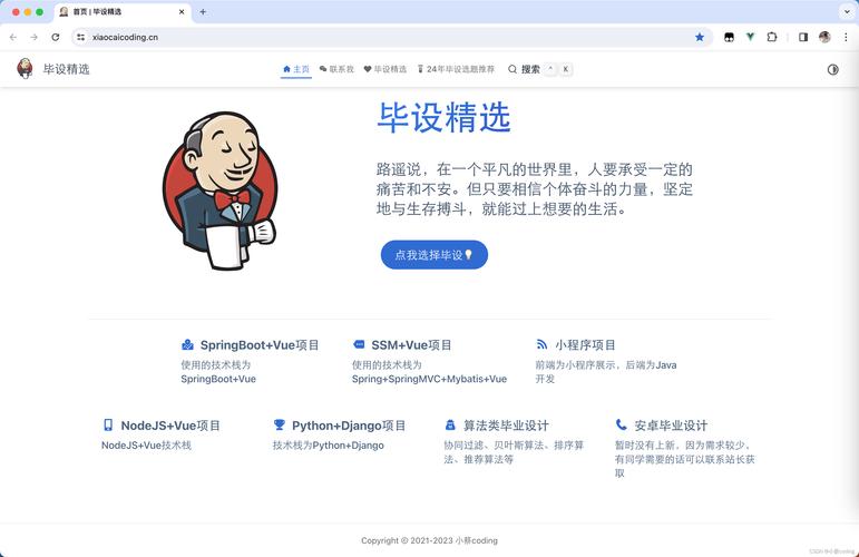 SpringBoot提供了多种实现定时任务的方式,每种方法都有其适用场景和优缺点,选择哪种方式取决于具体需求、团队熟悉程度以及未来可能的扩展性,理解并熟练掌握这些技术,能够极大地提升项目的自动化水平,让开发者从繁琐的重复劳动中解放出来,专注于更重要的业务逻辑开发。