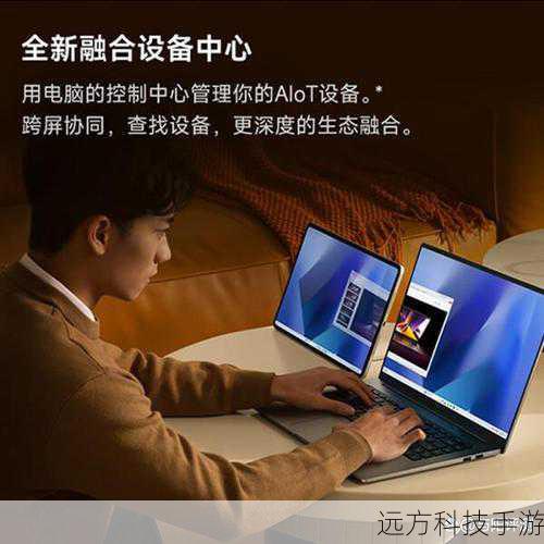 强劲性能,流畅体验