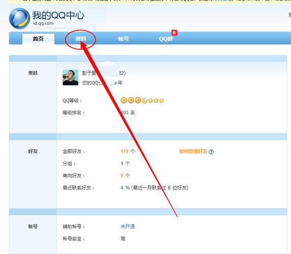 QQ官方其实为我们准备了一个贴心的“后悔药”——QQ好友恢复系统,这个系统能够帮助你在一定时间内恢复误删的QQ好友,不过,恢复的时间范围有限,通常只能找回最近一段时间内删除的好友。