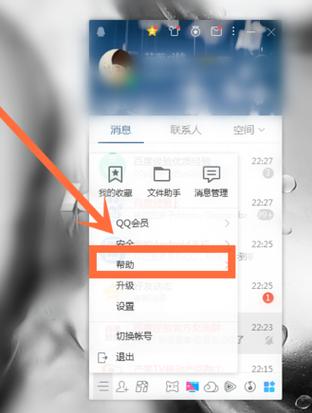 2. 在QQ中心页面,找到“资料”或“好友”板块,点击“好友恢复”。