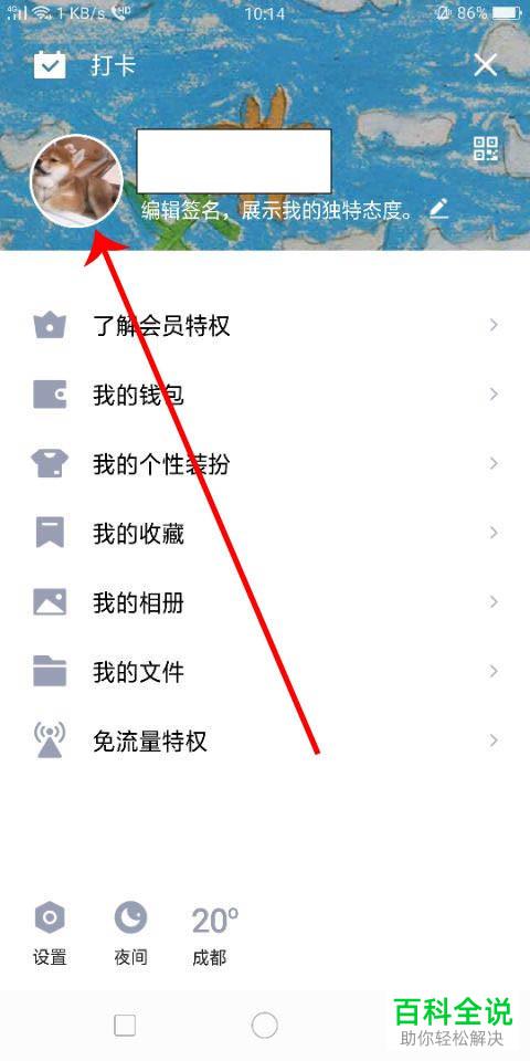 第二步:通过QQ空间找回(适用于有互动记录)