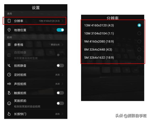 拍照功能: