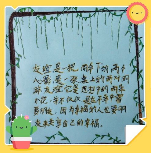 1. 回忆一下你和这位好友有哪些共同好友。