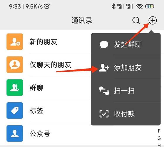 3. 通过共同好友的帮助,你或许能够重新建立与误删好友的联系。