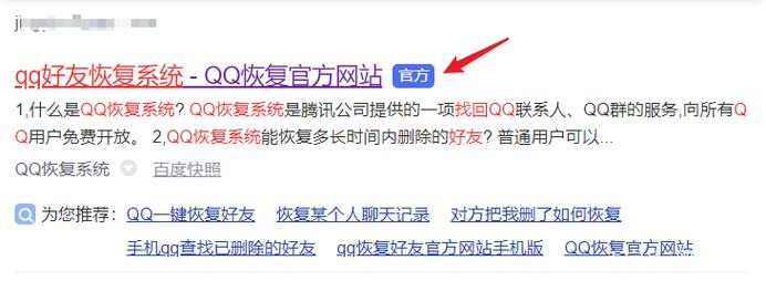 A:这通常意味着你删除的好友已经超出了系统可恢复的时间范围,或者该好友并未在你的QQ好友列表中留下任何可追踪的信息,你可以尝试通过QQ空间或共同好友来找回。