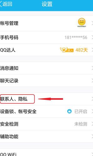 Q:如果我和误删的好友没有共同好友怎么办?