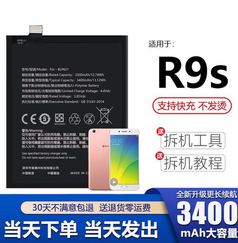OPPO R9s Plus全网通标配的4000mAh大容量电池,在正常使用情况下(如浏览网页、观看视频、听音乐等),能够提供较长的续航时间,实际续航时间与用户的使用习惯、网络环境、屏幕亮度等多种因素有关,如果用户在极端使用条件下(如持续玩大型游戏、开启高亮度等),可能会感觉续航时间有所缩短,OPPO R9s Plus全网通的续航表现是符合预期的,不存在明显的虚标现象。
