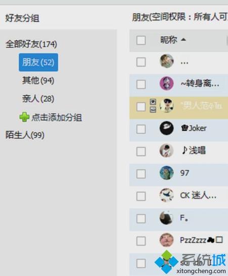 Q:我误删了很久以前的QQ好友,现在非常想找回,还有办法吗?