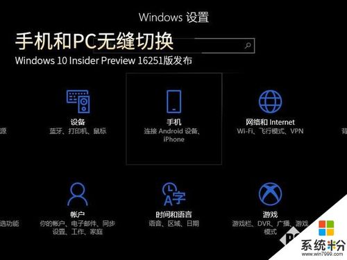 多设备支持:Win10支持PC、平板电脑、手机等多种设备,用户可以在不同设备间无缝切换,享受一致的操作体验。
