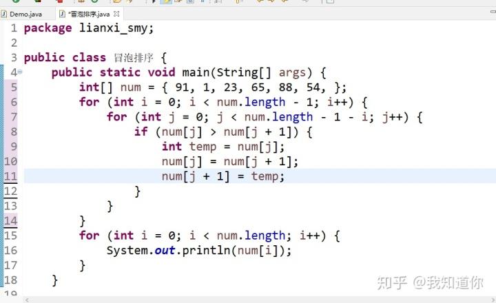 3、在Java中,如何遍历二维数组?