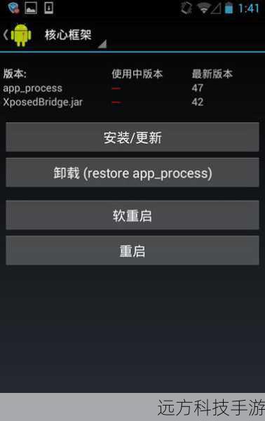 如何下载并安装Xposed Installer v3.1?