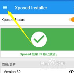 3、安装Xposed Installer:将下载的APK文件安装到你的设备上,打开设置 > 安全性 > 允许未知来源,以便安装非官方应用商店的应用。