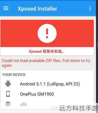 4、启动Xposed Installer:安装完成后,打开Xposed Installer,按照提示进行初始化设置,包括添加信任源和启用Xposed框架。
