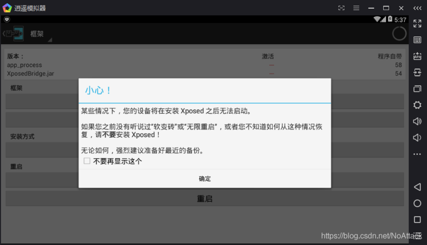 问题1:如何确保下载的Xposed Installer v3.1是安全的?