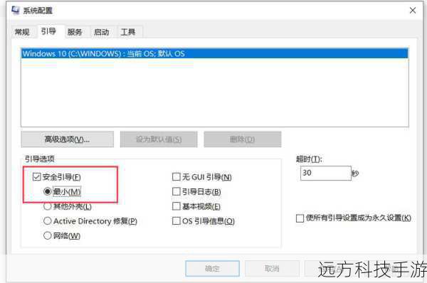 我们可以尝试在安全模式下修复注册表,为什么选择安全模式?因为在这个模式下,系统只加载最基本的驱动程序和服务,减少了干扰因素,让我们更容易定位问题。