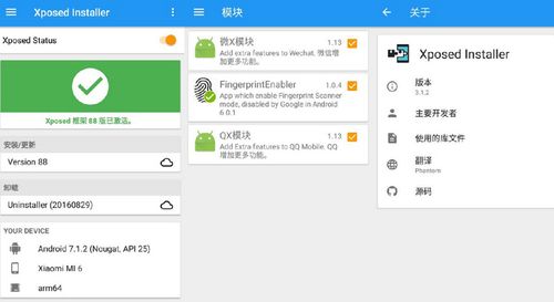 问题2:Xposed Installer是否适用于所有Android设备?