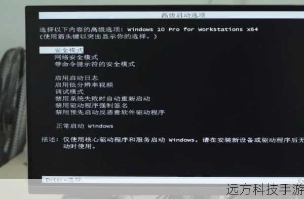 2、进入安全模式:在电脑启动时,不断按F8键(不同品牌的电脑可能有所不同,请根据实际情况操作),直到出现高级启动选项菜单,选择“安全模式”或“带命令行的安全模式”进入。