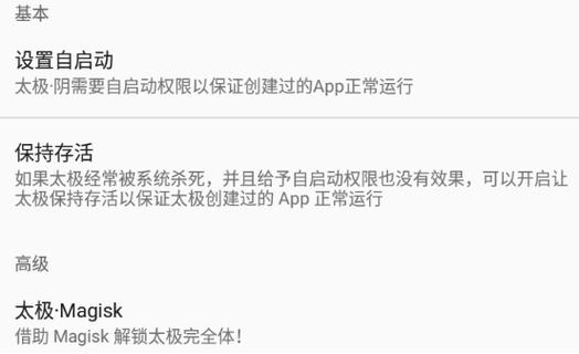 问题3:我应该选择哪个Xposed模块来提高电池寿命?