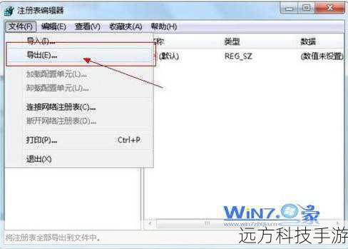 3、打开注册表编辑器:点击“开始”菜单,找到“运行”选项(或使用快捷键Win+R),输入regedit后按回车键,打开注册表编辑器。