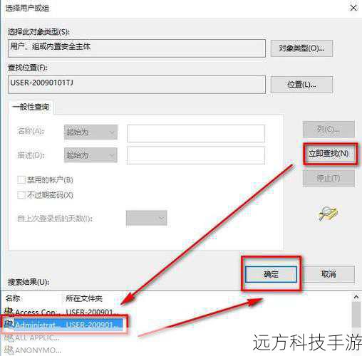 4、定位并修改权限:在注册表编辑器中,导航到HKEY_CURRENT_USER项,右键点击它,选择“权限”,在弹出的窗口中,点击“添加”,输入你的用户名(通常是administrator),然后点击确定,确保你的账户拥有“完全控制”的权限。