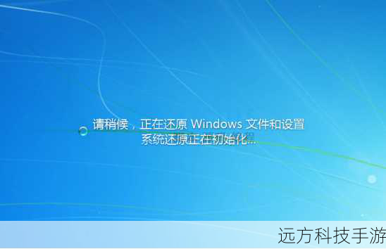 第三招:系统还原