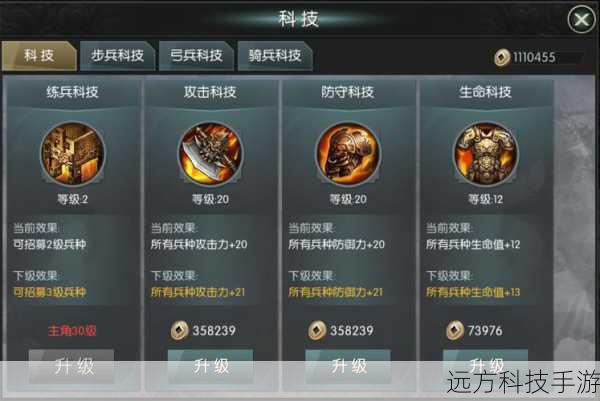 步骤:选择“训练营”,按照指示完成基础兵种的招募和升级,通过完成简单的战斗任务,学习如何使用技能和进行战略部署。