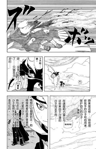 章节二:背叛之影