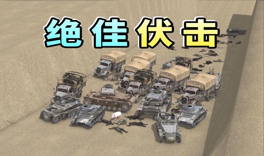 解答:在《圣女战旗》中,地形对战斗结果有着重要影响,利用高地进行伏击,可以提高部队的视野和隐蔽性,减少被攻击的风险;山地地形可以作为防御阵地,设置陷阱或埋伏,同时也可以利用其狭窄的通道限制敌军的移动速度,平原则适合快速推进和大范围的视野覆盖,合理规划部队站位,结合地形优势,可以有效提升战斗效率,实现以少胜多的目标。