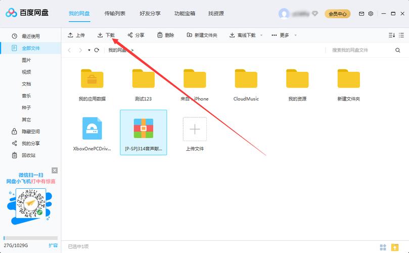 3、如何选择合适的文件下载方法?