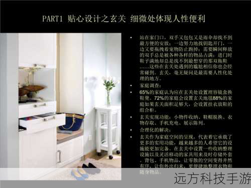 细节体验:贴心设计,提升使用感受