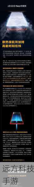 续航与散热:持久耐用,冷静应对