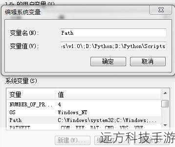 2. 系统级环境变量配置