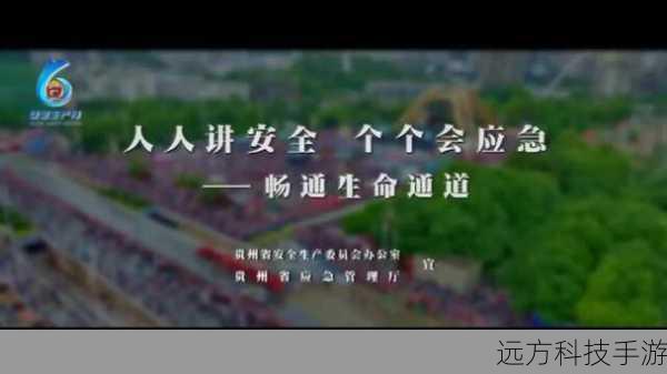 社交互动,共筑生存防线