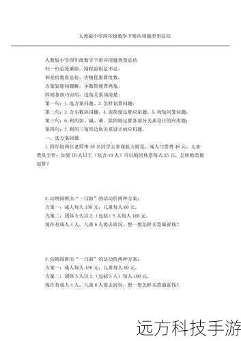 4. 常见问题及解决策略