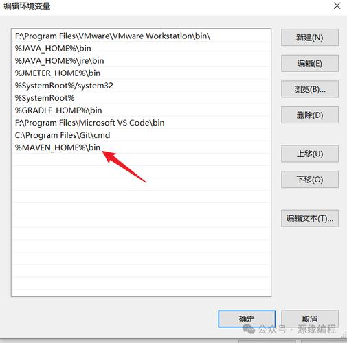 确保Maven命令路径正确且Maven可执行文件存在,检查PATH环境变量中Maven的bin目录是否正确设置,在Windows中检查%MAVEN_HOME%\bin,在Linux/MacOS中检查$MAVEN_HOME/bin。