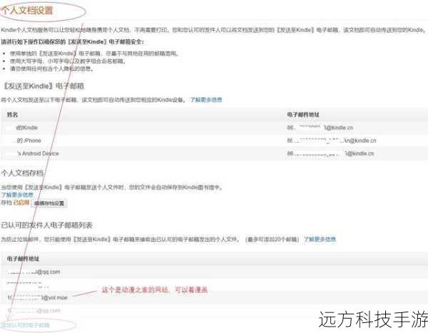 2. 使用亚马逊管理软件导入电子书