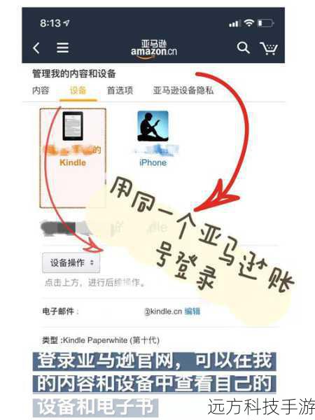 在电脑上双击打开亚马逊Kindle管理软件,软件会自动检测连接的Kindle设备。