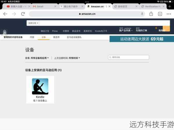 在软件主界面,你可以看到Kindle设备的存储空间情况,点击“添加文件”按钮,从电脑上选择你想要导入的电子书文件(通常为.mobi或.pdf格式)。
